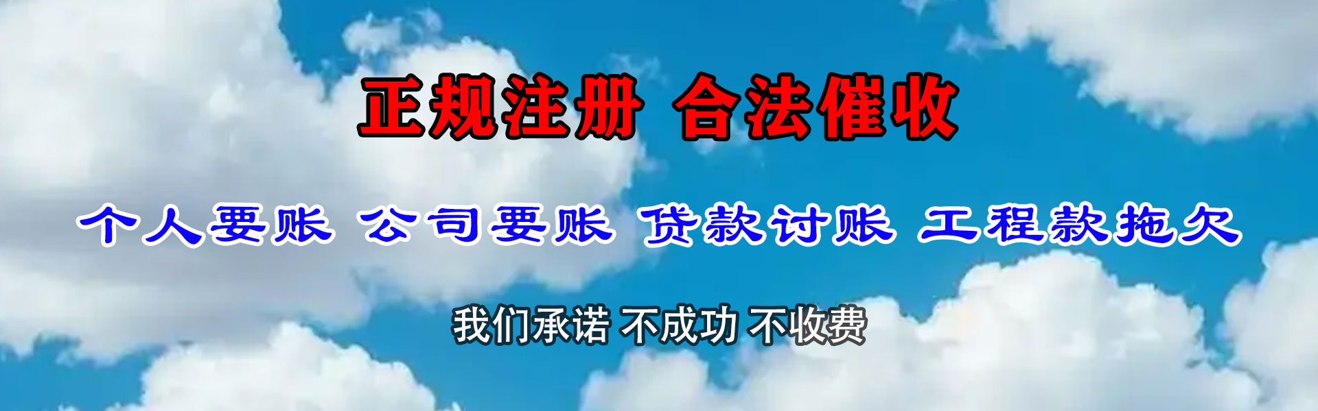 郑州讨账公司