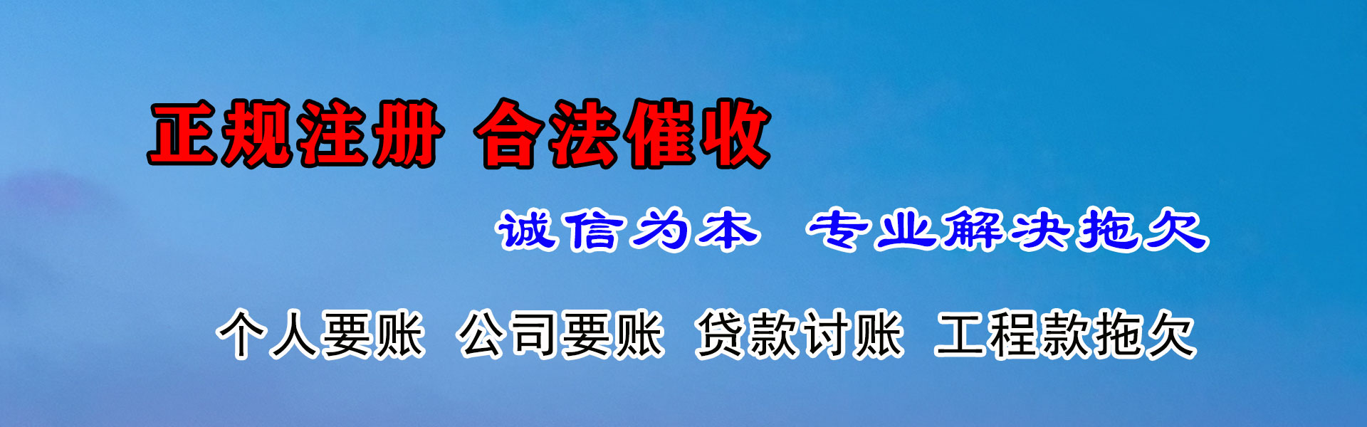 郑州要债公司