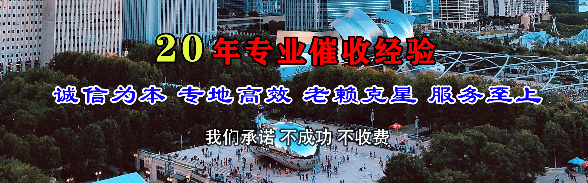 郑州收账公司